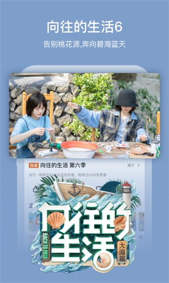 芒果TVApp手机版截图3