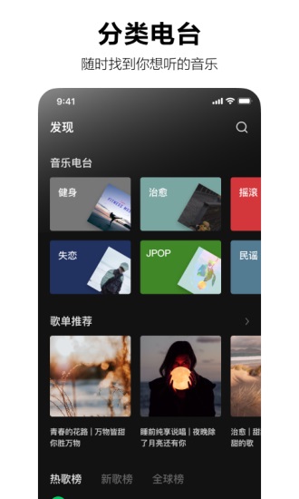 汽水音乐app官方版截图3