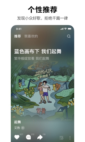 汽水音乐官方安卓版截图2