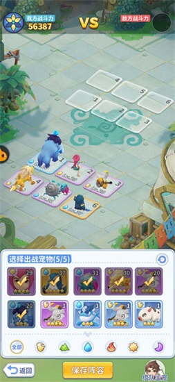 最后的原始人官方正版截图2