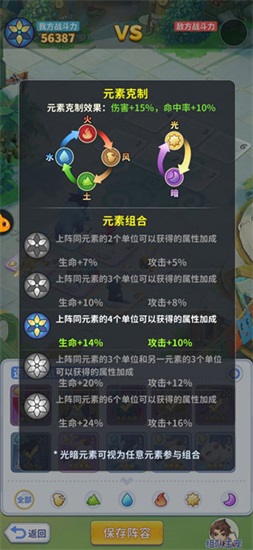 最后的原始人官方正版截图1
