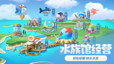 梦鱼泡泡官方版截图1