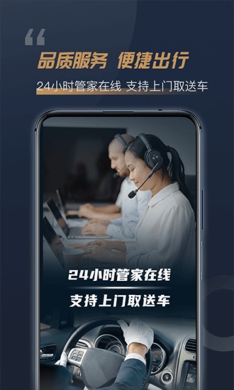 枫叶租车app官方版截图3
