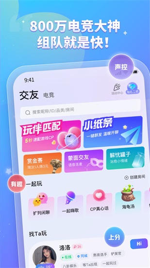 比心app官方版截图1