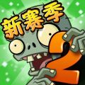植物大战僵尸2官方免费下载