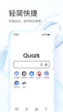 夸克浏览器app下载截图2