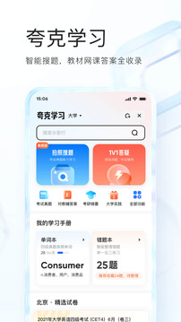 夸克浏览器app正版截图1