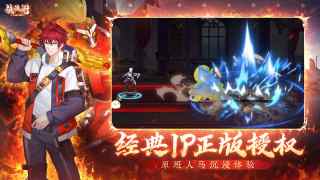 镇魂街武神觉醒手机版截图1
