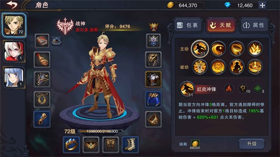 伽蓝城堡最新免费版截图2