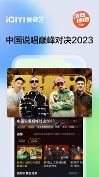 爱奇艺app官方下载截图2