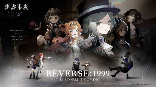 重返未来1999最新版截图3