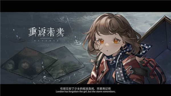 重返未来1999最新版截图1