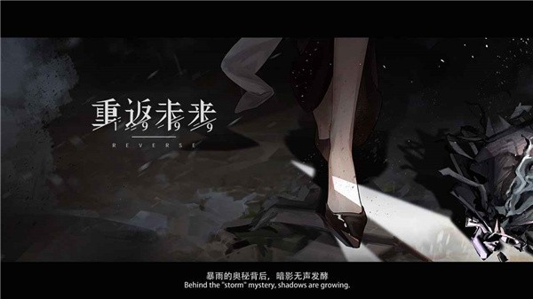 重返未来1999最新版截图2