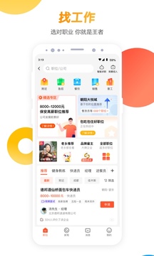 58同城app最新版截图2