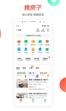 58同城最新免费版截图1