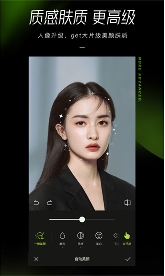 醒图app最新版截图2