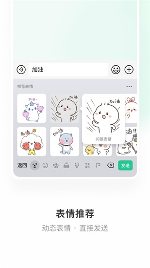 微信键盘app手机版截图3