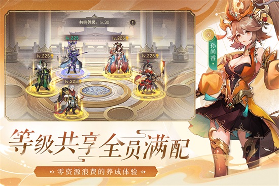 幻想名将录手机版截图2