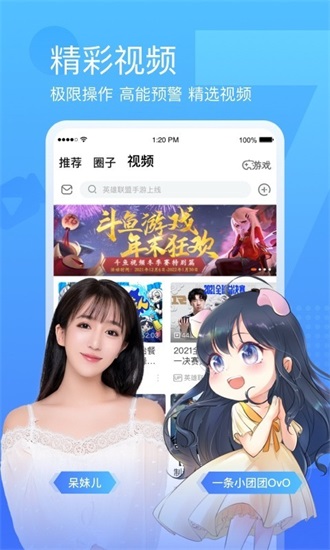 斗鱼直播最新版截图3