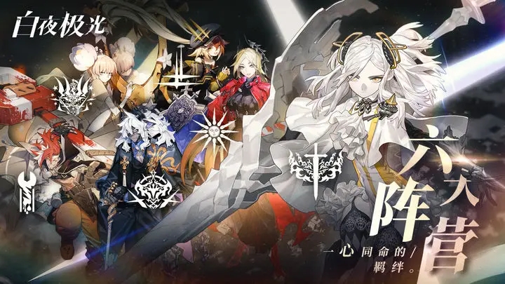 白夜极光官方版截图2