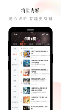 喜马拉雅手机版截图2
