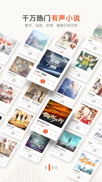 喜马拉雅手机版截图3