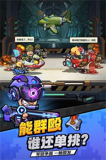虫虫大作战2中文版截图2