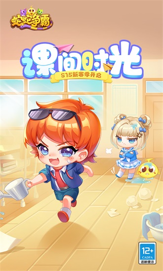 蛇蛇争霸2023最新版截图1