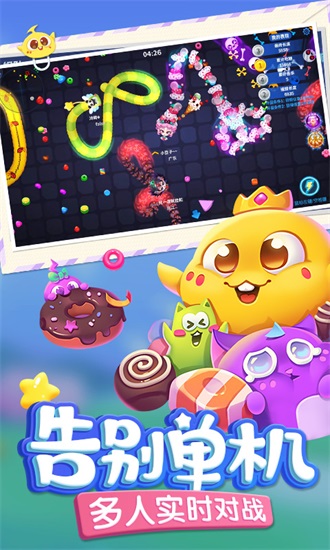 蛇蛇争霸2023最新版截图2