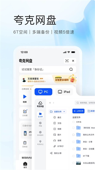 夸克浏览器最新免费版截图3