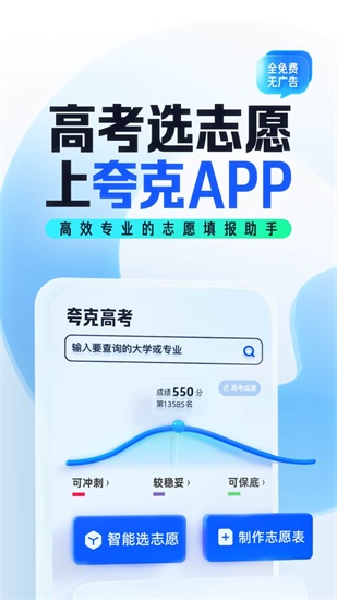 夸克浏览器安卓免费版截图2