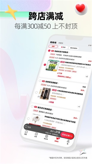 天猫app手机版截图1