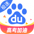 百度极速版app下载