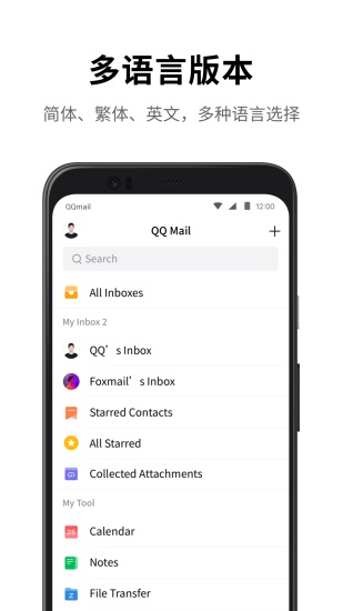 qq邮箱2023最新版截图3