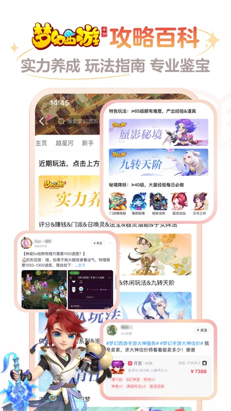 网易大神手机