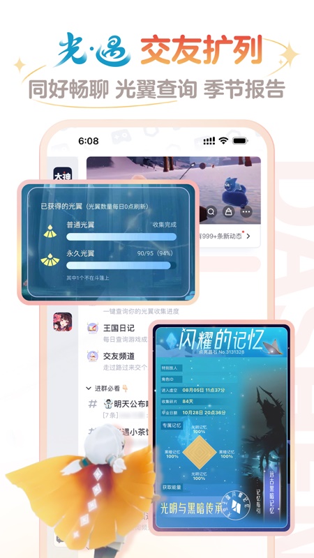 网易大神手机下载