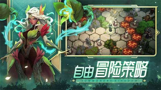 召唤师王国口袋梦幻精灵最新版截图1