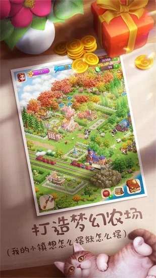 童话镇大冒险官方版截图3