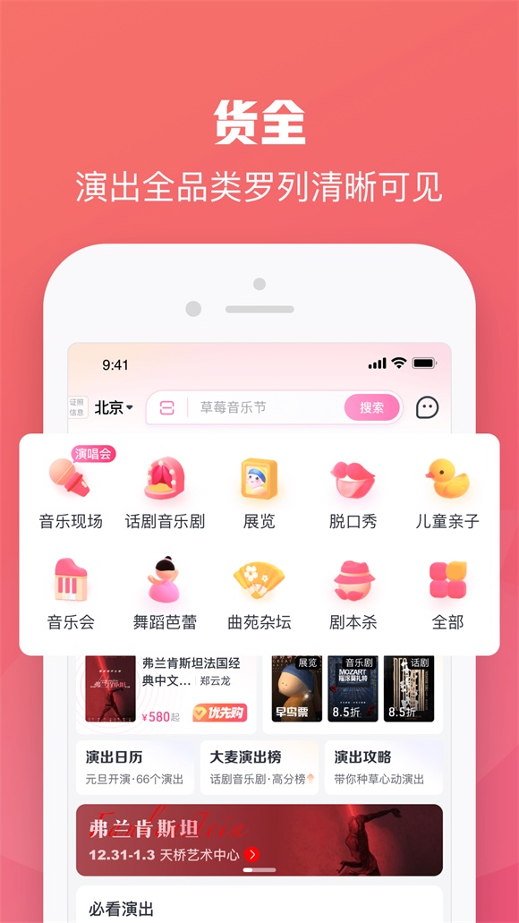 大麦网免费版