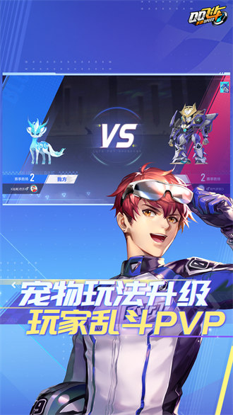 qq飞车正版手游截图1