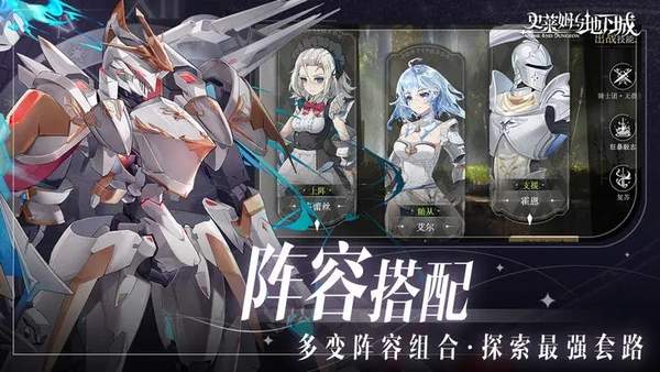 史莱姆与地下城官方正版截图1
