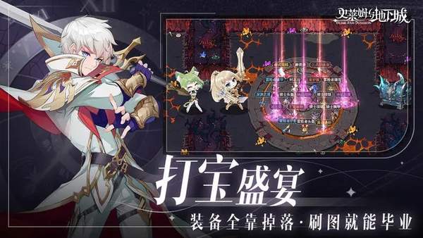 史莱姆与地下城官方正版截图3