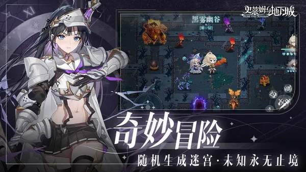 史莱姆与地下城手游下载截图2