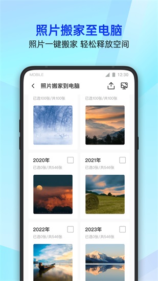 腾讯手机管家app下载截图1