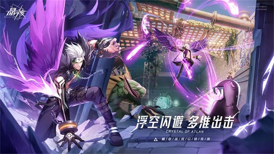 晶核coa官方版截图1