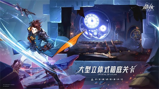 晶核coa官方版截图2