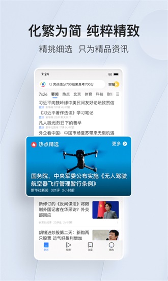 腾讯新闻2023最新版截图2