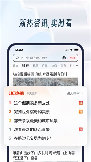 uc浏览器app免费版截图2