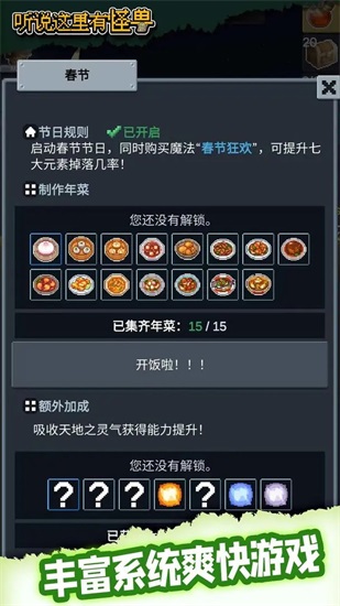 听说这里有怪兽最新版截图2