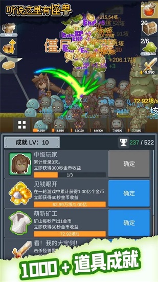 听说这里有怪兽最新版截图1